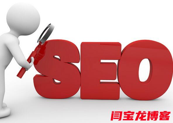 Google SEO优化