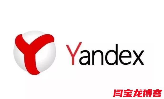 yandex推广