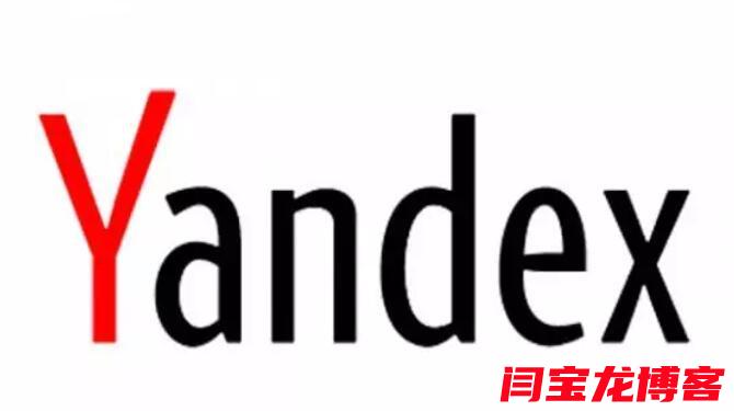 yandex的推广