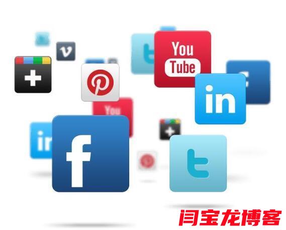 海外社交媒体平台营销