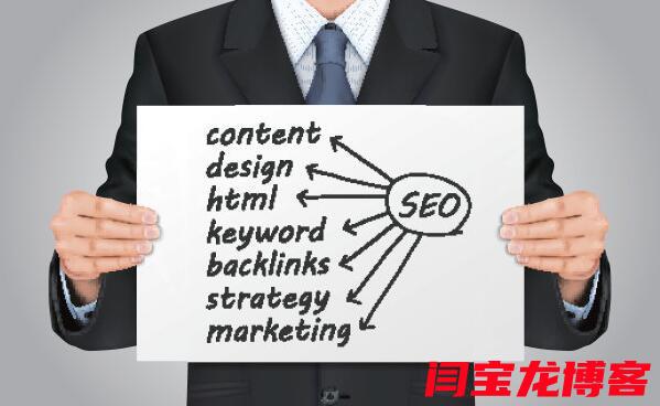 网站seo营销
