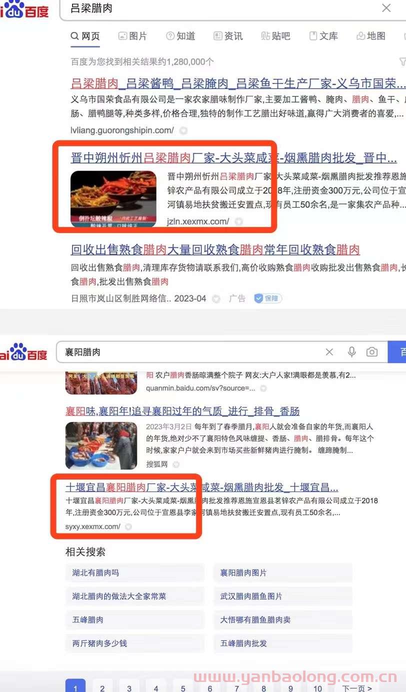 批发哪里的腊肉最便宜呢