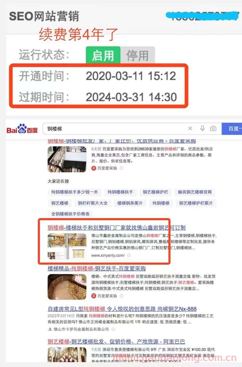 铜楼梯厂家续费第4年了