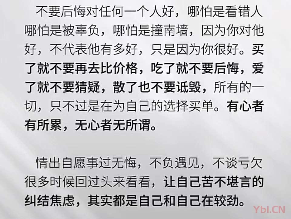 情出自愿，事过无悔